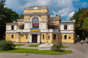 Kolos Cinema (Building of the first theatre of Poltava)